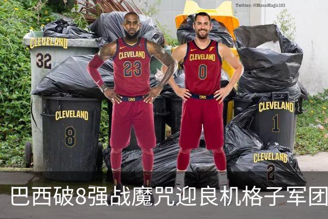 巴西破8强战魔咒迎良机?格子军团难复刻加时奇迹