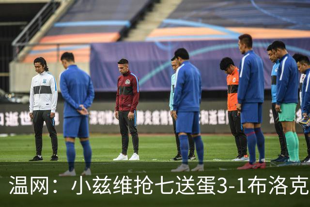 温网：小兹维抢七送蛋3-1布洛克斯 弗里茨3-0横扫进次轮
